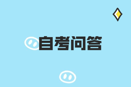 云南成人自考大專英語難嗎?