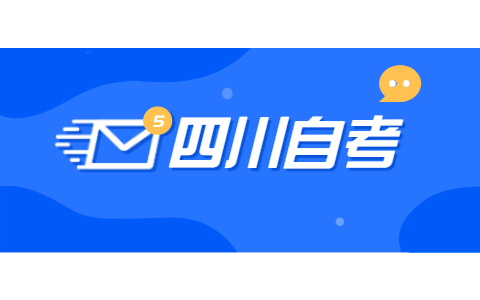 云南省自考大專流程是什么?