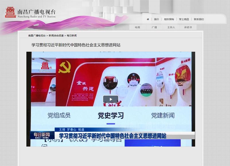 傳愛集團(tuán)學(xué)習(xí)貫徹習(xí)近平新時代中國特特色社會主義思想