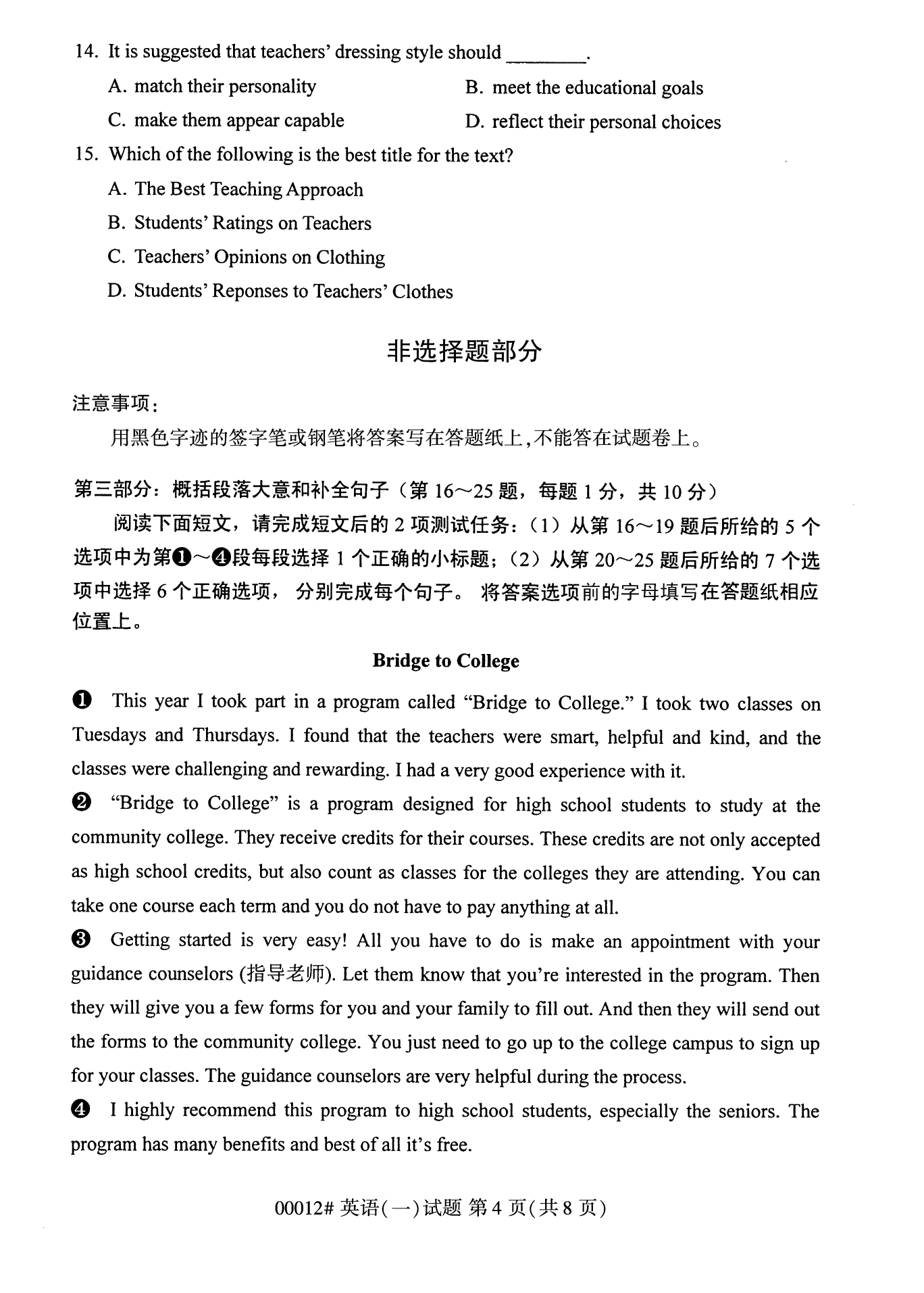 2022年10月全國統(tǒng)考課程云南自考英語一試卷