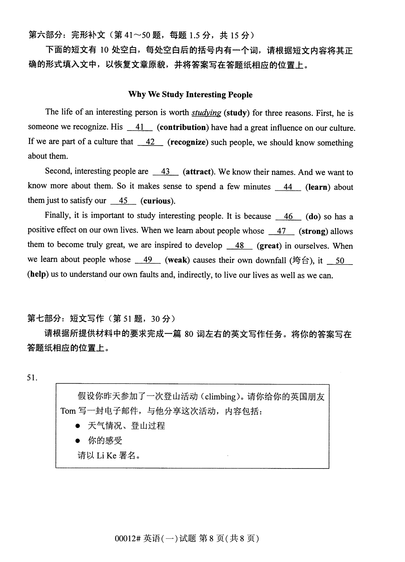 2022年10月全國統(tǒng)考課程云南自考英語一試卷