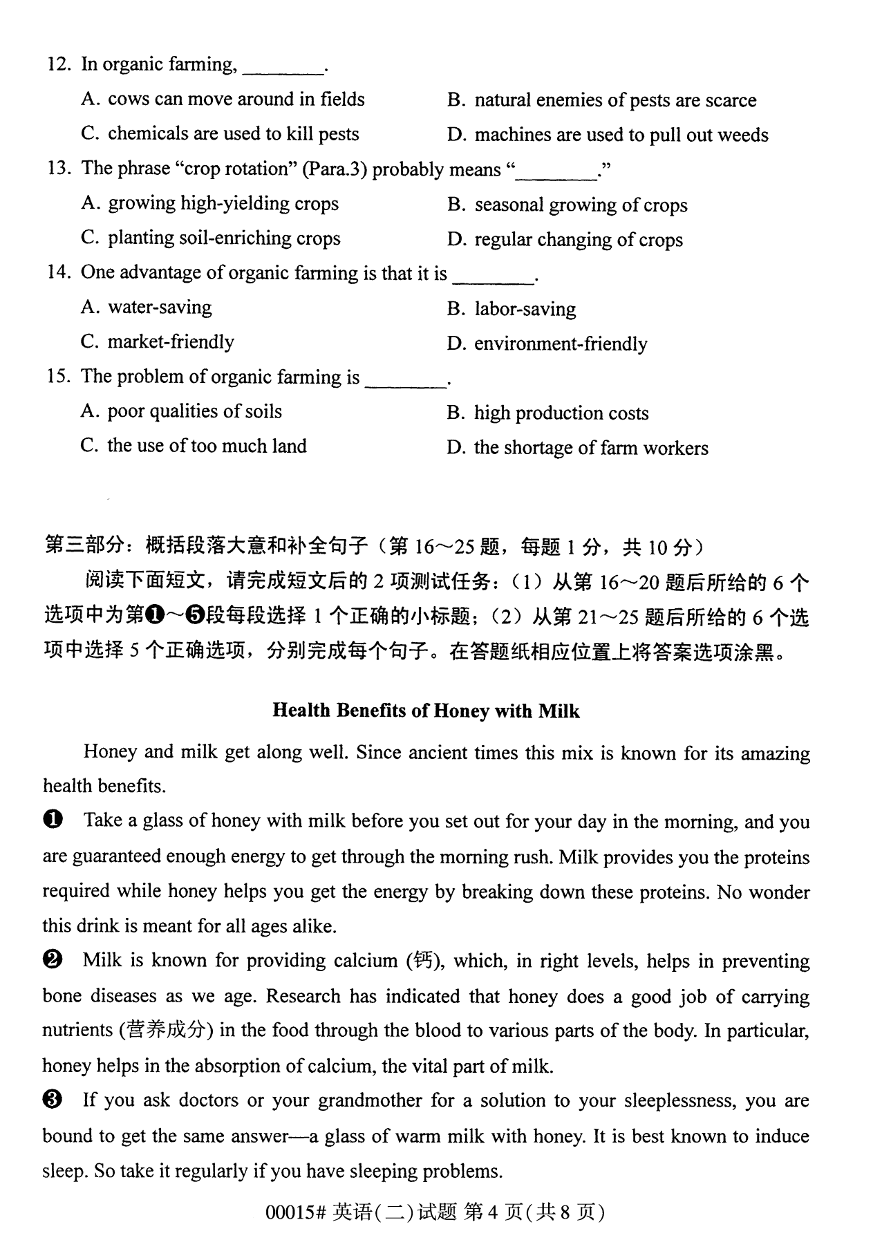 2022年10月全國統考課程云南自考英語二試卷