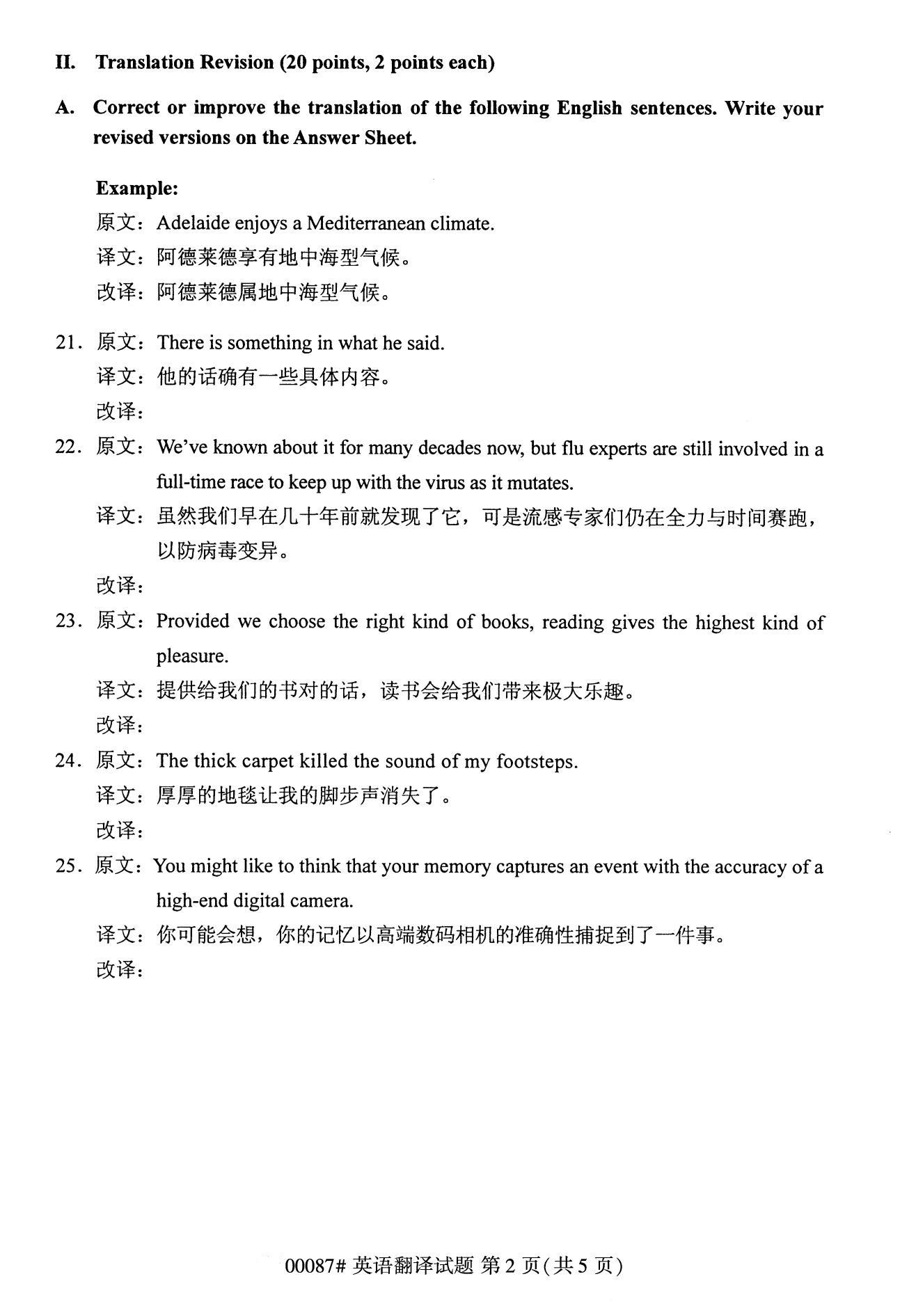 2022年10月全國統(tǒng)考課程云南自考銀行會計學(xué)試卷