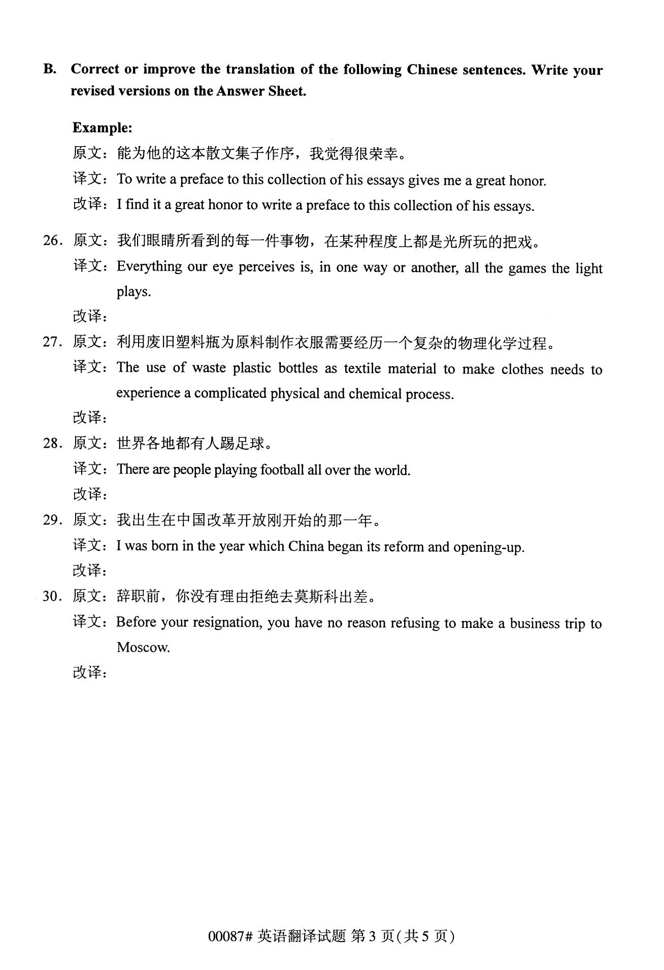 2022年10月全國統(tǒng)考課程云南自考銀行會計學(xué)試卷