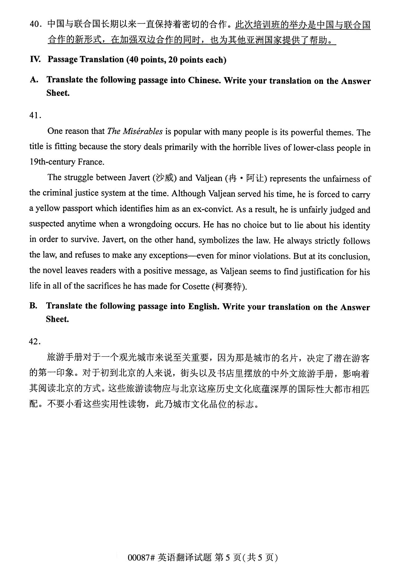 2022年10月全國統(tǒng)考課程云南自考銀行會計學(xué)試卷