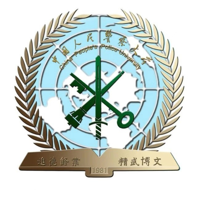 中國人民警察大學